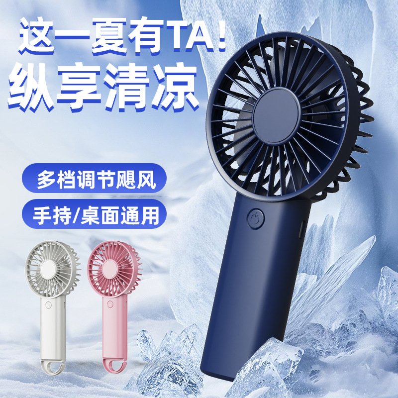 Mini fan